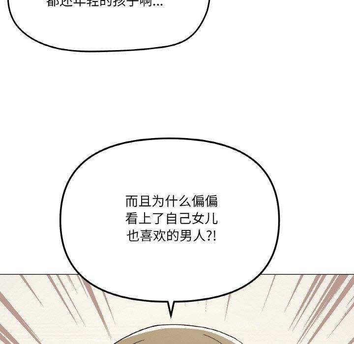 《家人之间这样不好吧》漫画 第27話