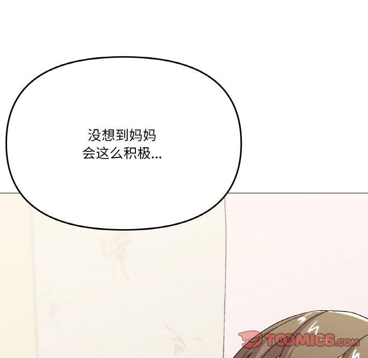 《家人之间这样不好吧》漫画 第27話