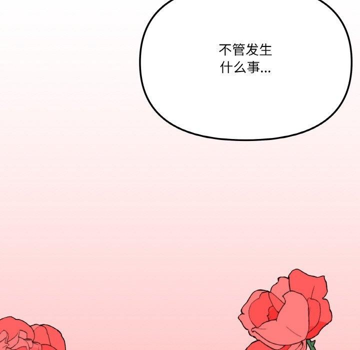 《家人之间这样不好吧》漫画 第27話