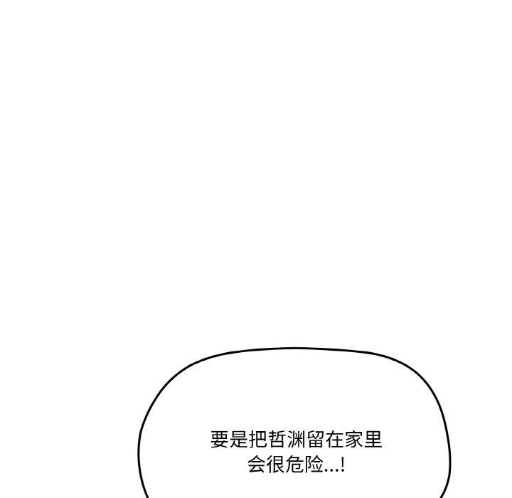 《家人之间这样不好吧》漫画 第27話