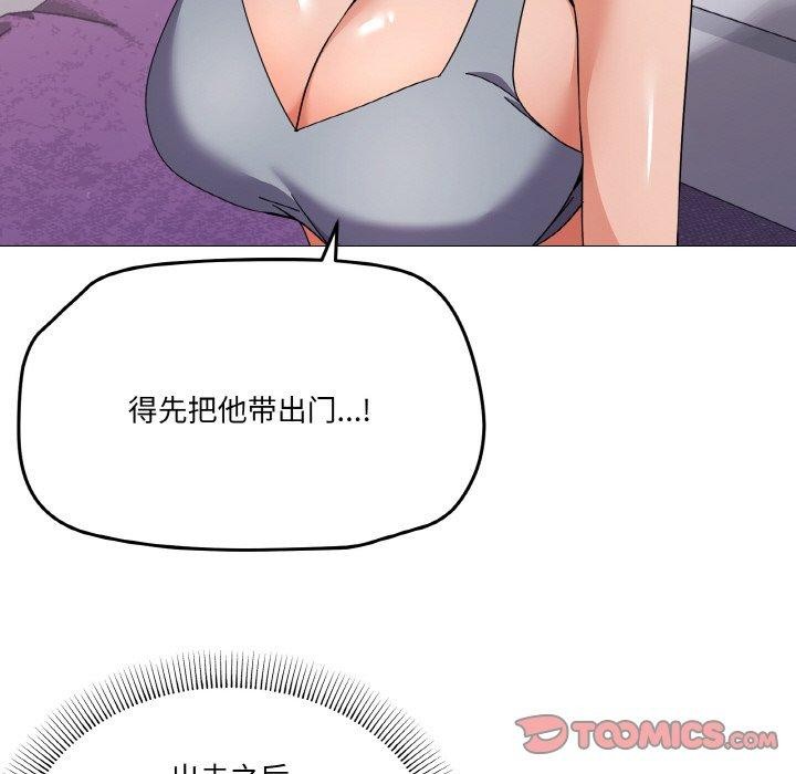 《家人之间这样不好吧》漫画 第27話