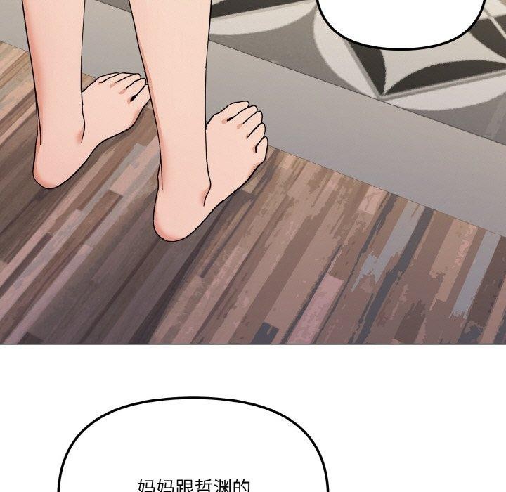 《家人之间这样不好吧》漫画 第27話