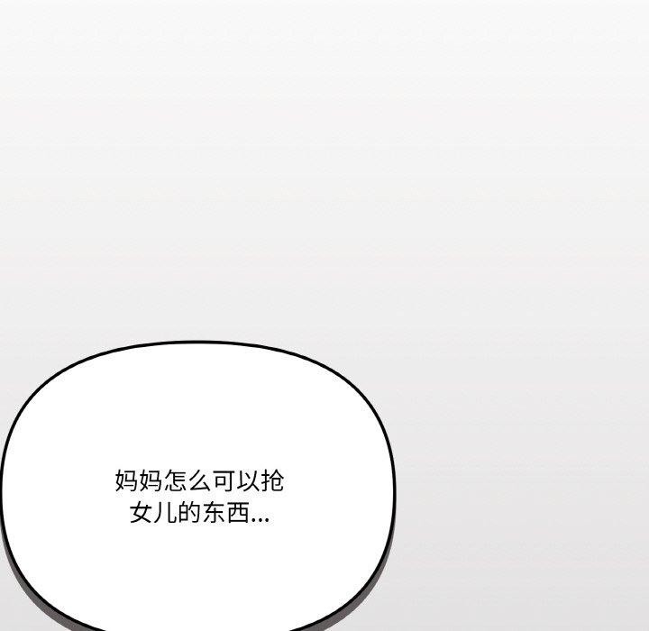 《家人之间这样不好吧》漫画 第27話
