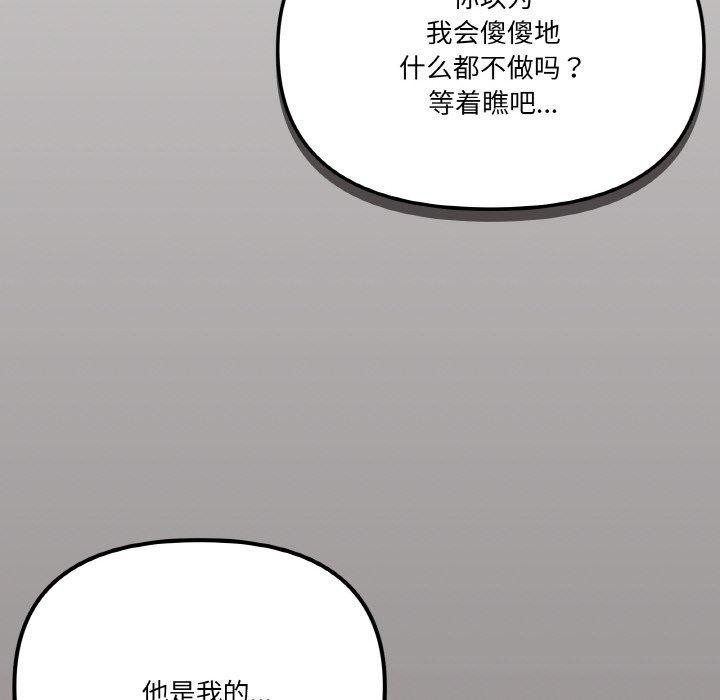 《家人之间这样不好吧》漫画 第27話