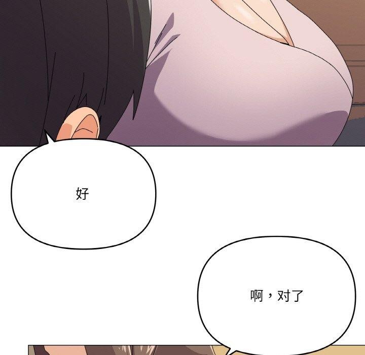 《家人之间这样不好吧》漫画 第29話