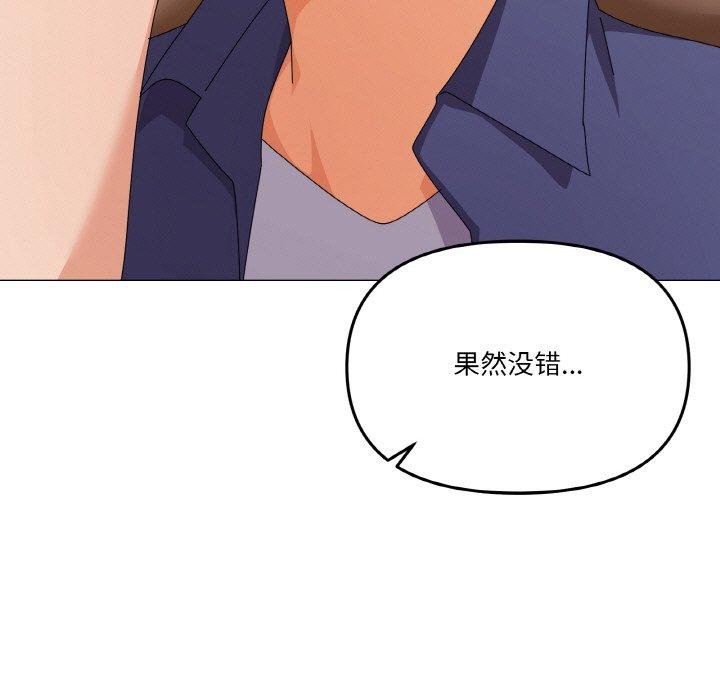 《家人之间这样不好吧》漫画 第29話