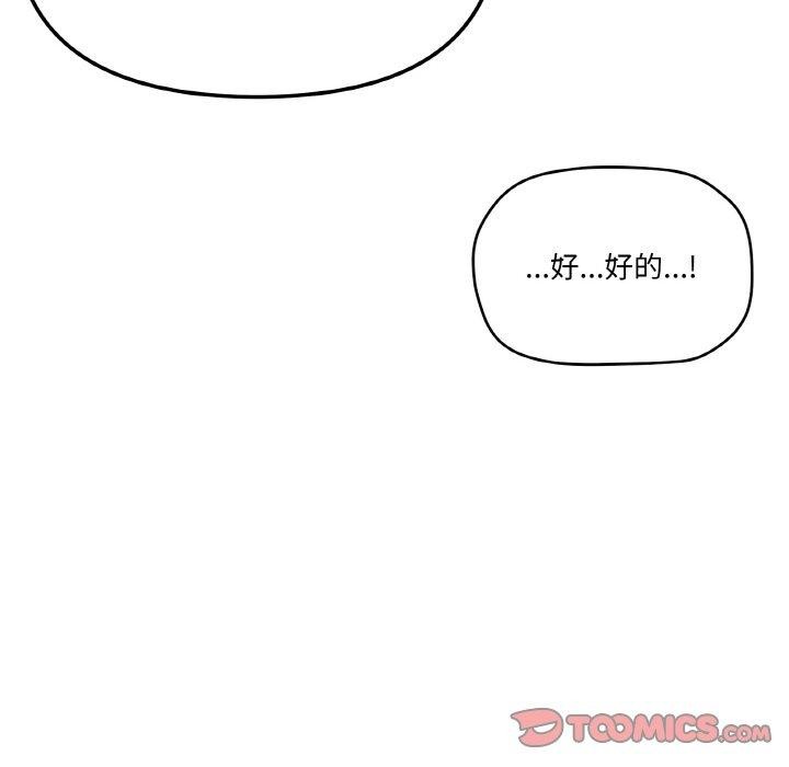 《家人之间这样不好吧》漫画 第29話