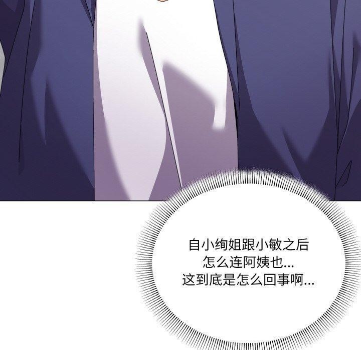 《家人之间这样不好吧》漫画 第29話