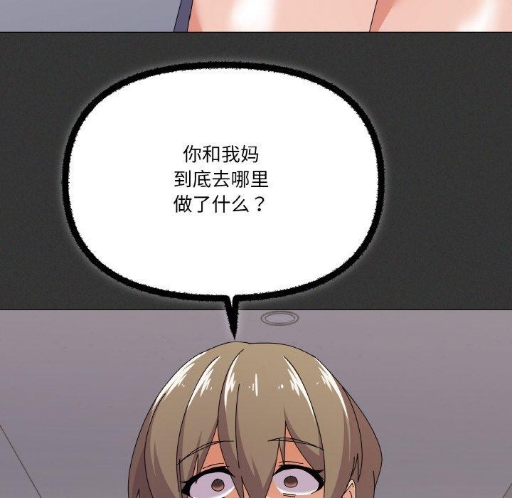 《家人之间这样不好吧》漫画 第29話