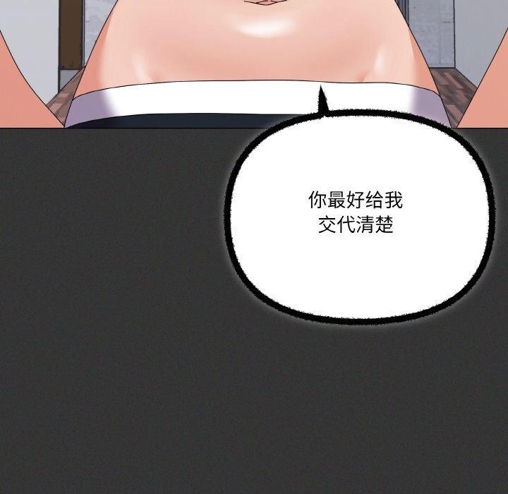 《家人之间这样不好吧》漫画 第29話