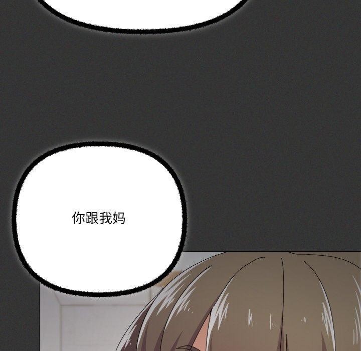 《家人之间这样不好吧》漫画 第29話
