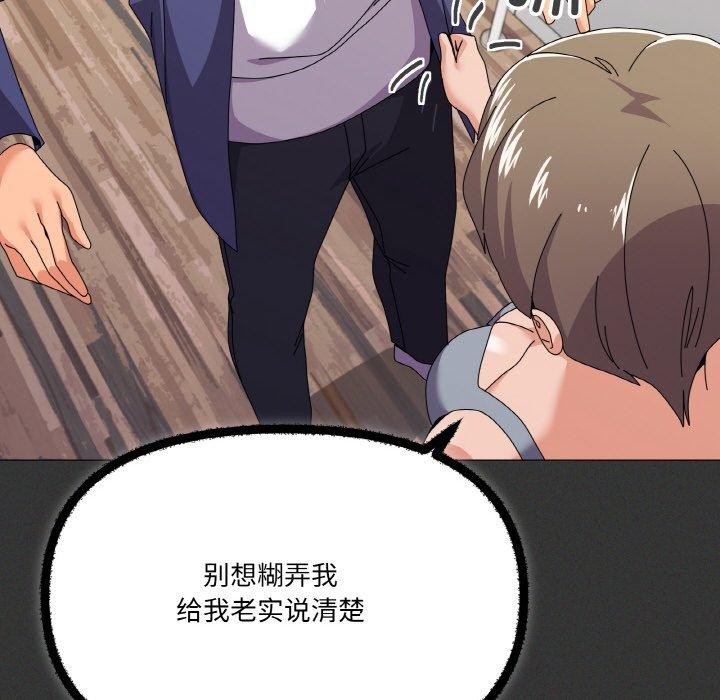 《家人之间这样不好吧》漫画 第29話
