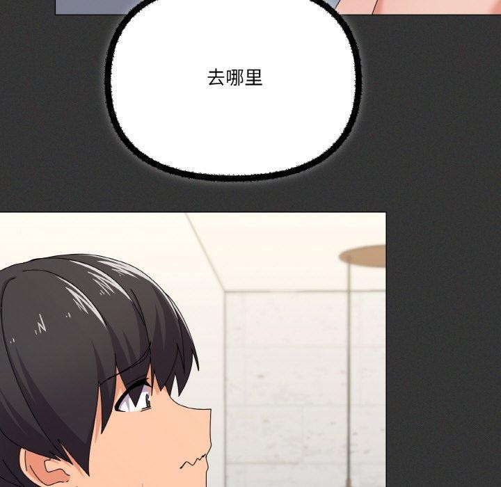 《家人之间这样不好吧》漫画 第29話