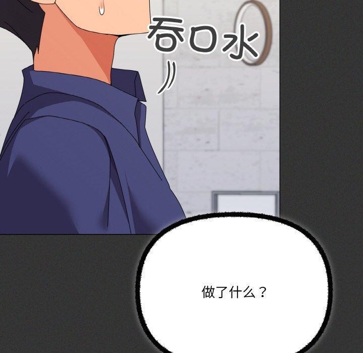 《家人之间这样不好吧》漫画 第29話