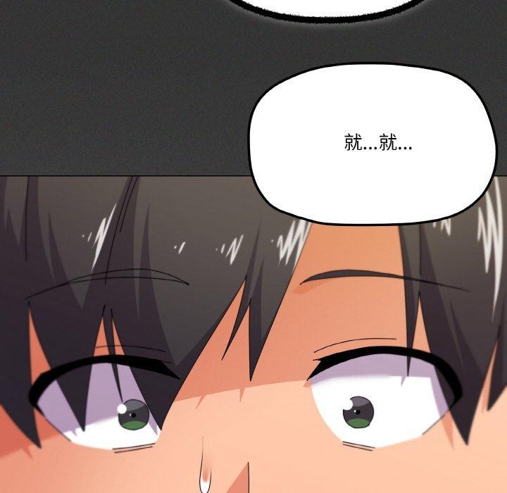 《家人之间这样不好吧》漫画 第29話