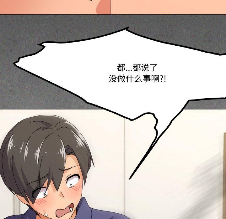 《家人之间这样不好吧》漫画 第29話