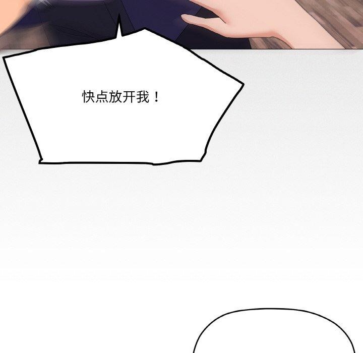《家人之间这样不好吧》漫画 第29話