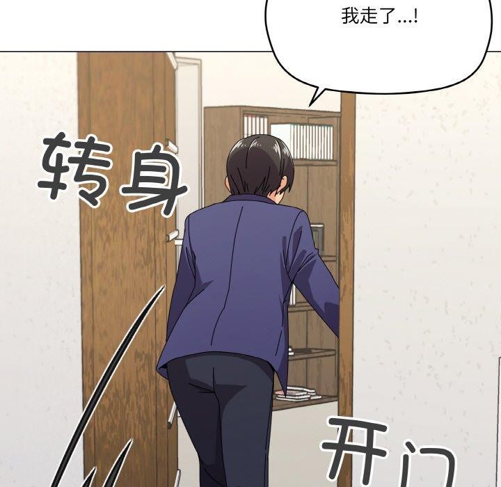 《家人之间这样不好吧》漫画 第29話