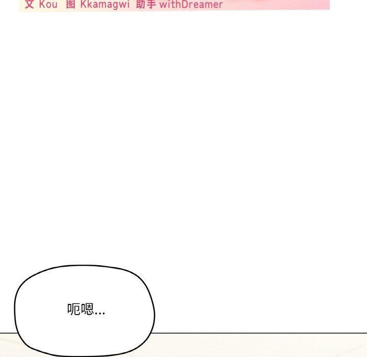 《家人之间这样不好吧》漫画 第29話