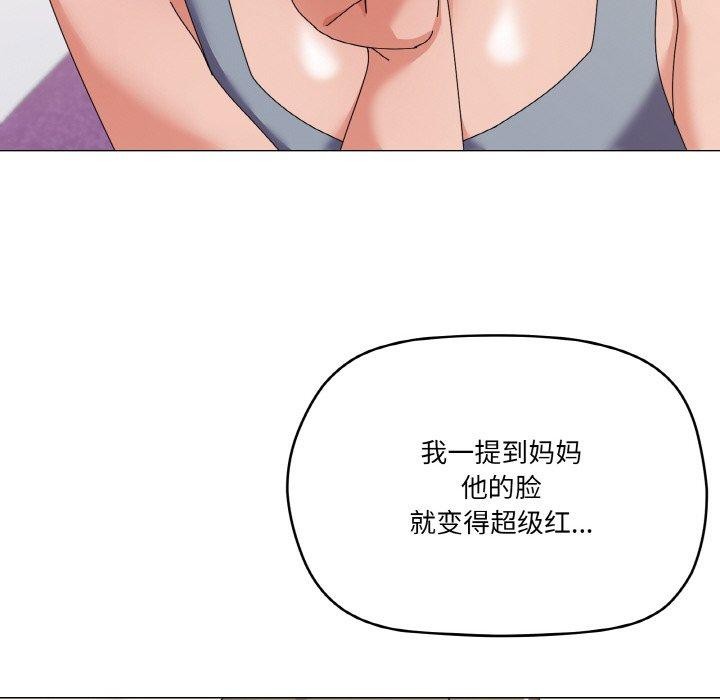 《家人之间这样不好吧》漫画 第29話
