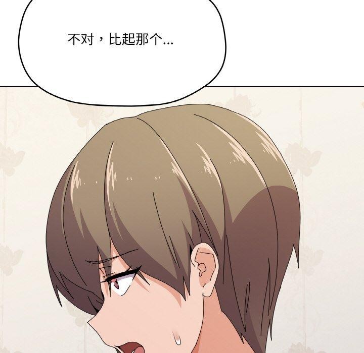 《家人之间这样不好吧》漫画 第29話