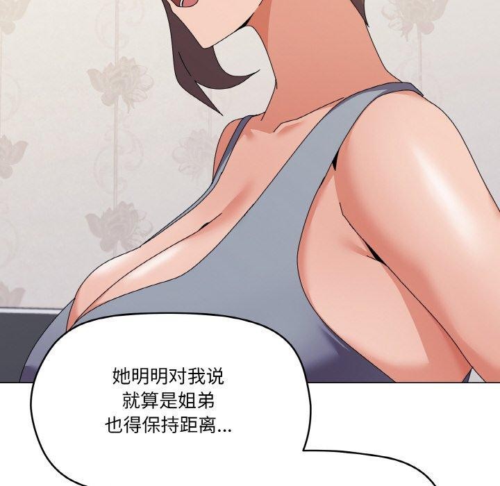 《家人之间这样不好吧》漫画 第29話