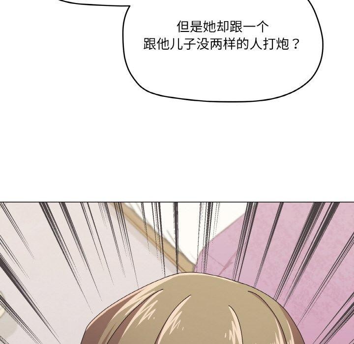 《家人之间这样不好吧》漫画 第29話