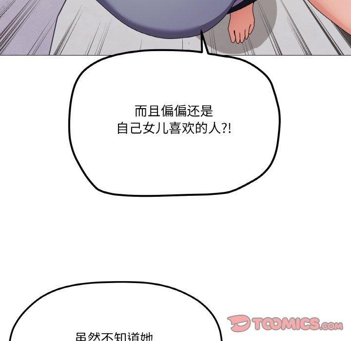 《家人之间这样不好吧》漫画 第29話