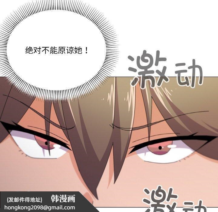 《家人之间这样不好吧》漫画 第29話