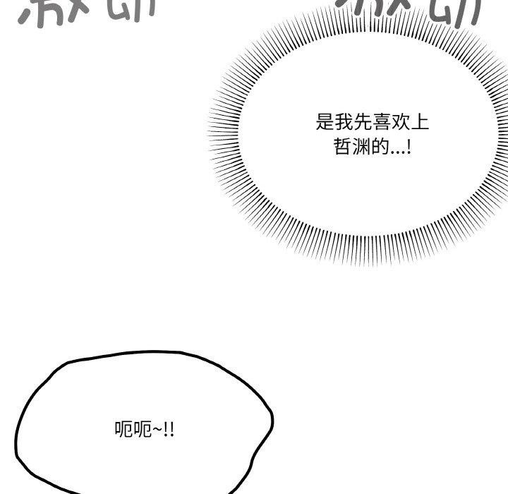 《家人之间这样不好吧》漫画 第29話