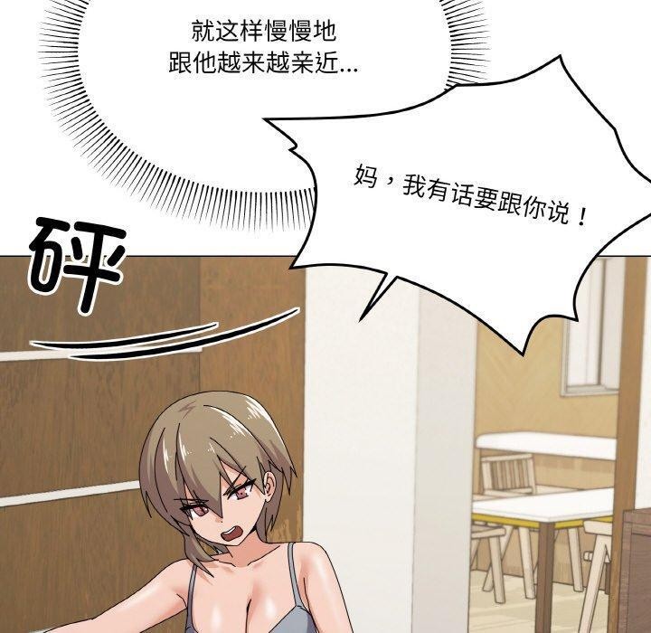 《家人之间这样不好吧》漫画 第29話