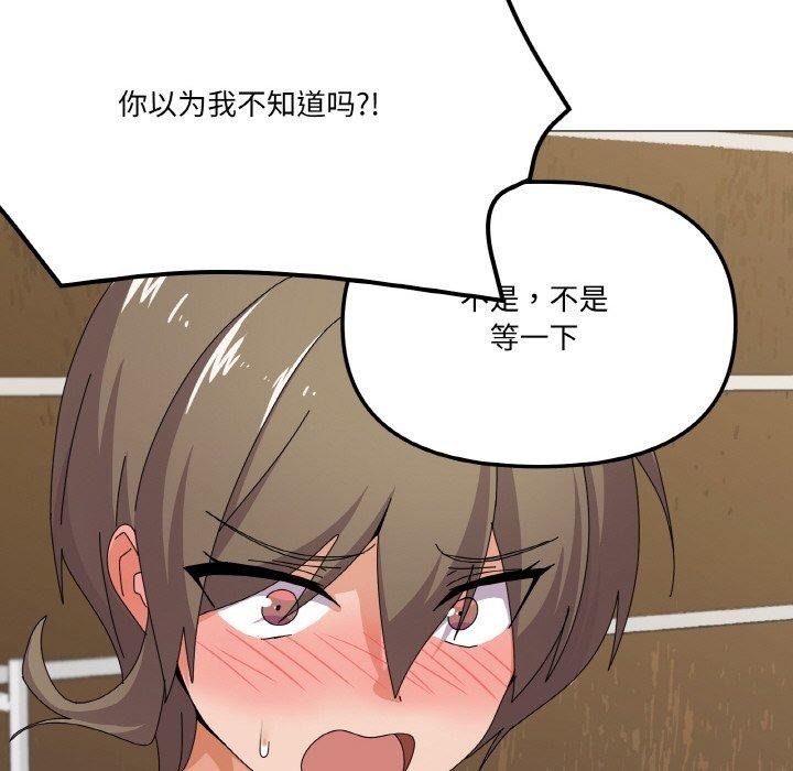 《家人之间这样不好吧》漫画 第29話