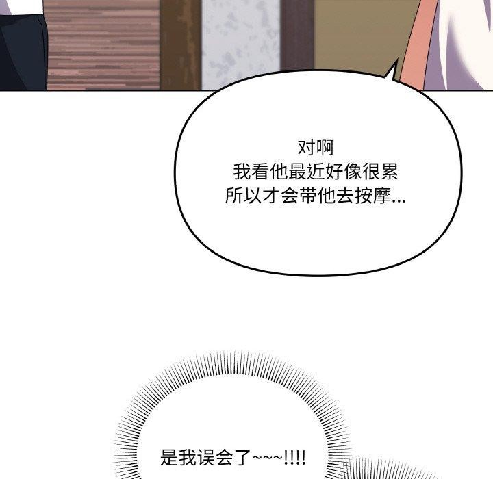《家人之间这样不好吧》漫画 第29話
