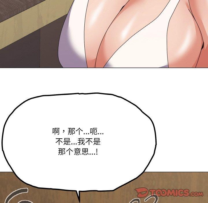 《家人之间这样不好吧》漫画 第29話