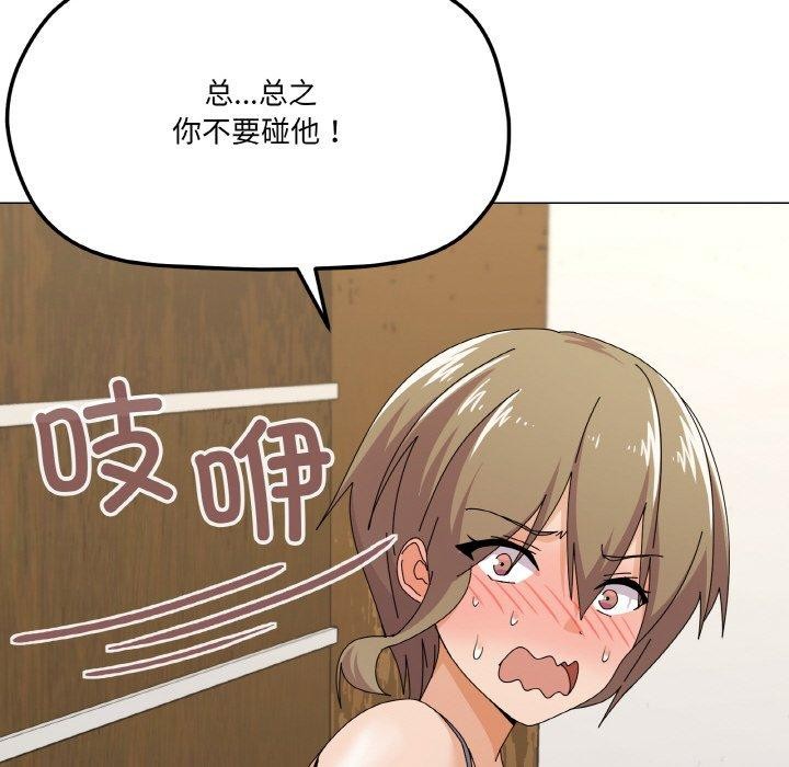 《家人之间这样不好吧》漫画 第29話