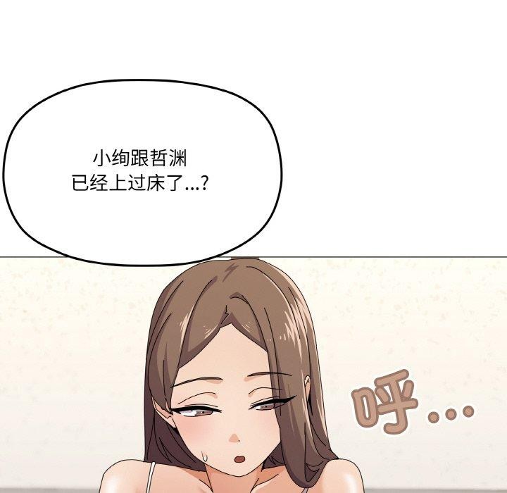 《家人之间这样不好吧》漫画 第29話