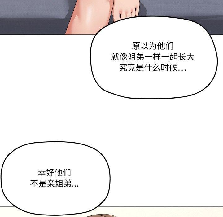 《家人之间这样不好吧》漫画 第29話