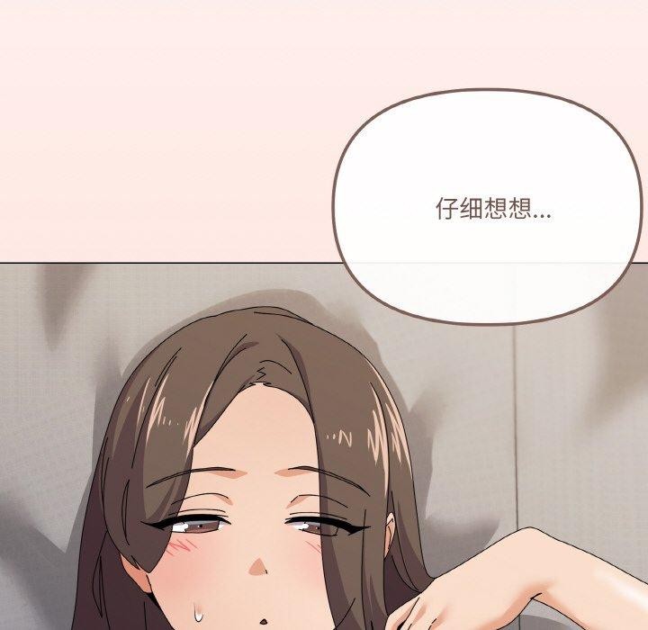 《家人之间这样不好吧》漫画 第29話