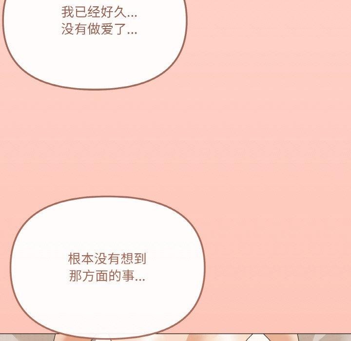 《家人之间这样不好吧》漫画 第29話