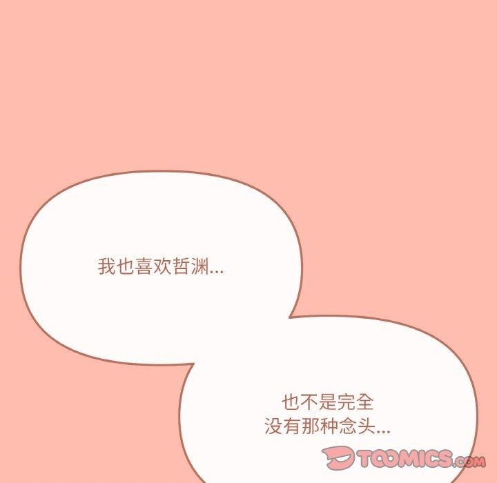 《家人之间这样不好吧》漫画 第29話