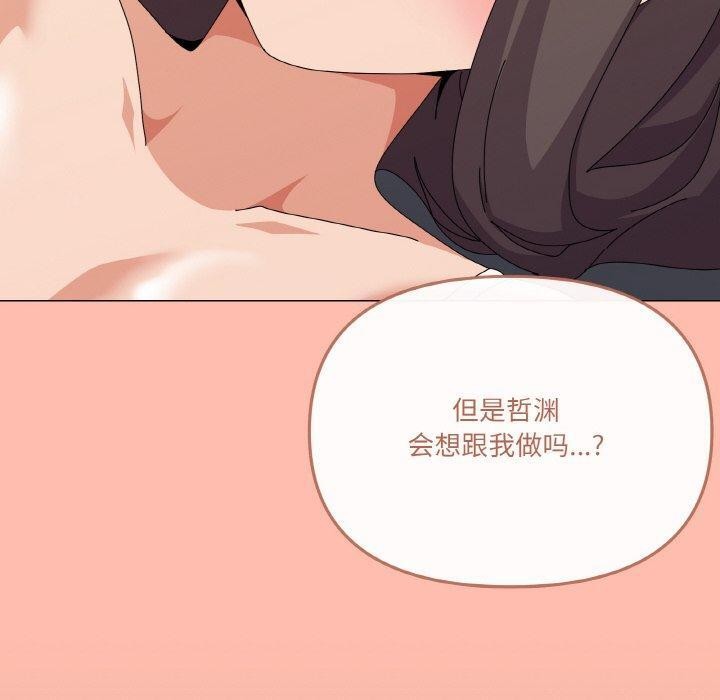 《家人之间这样不好吧》漫画 第29話