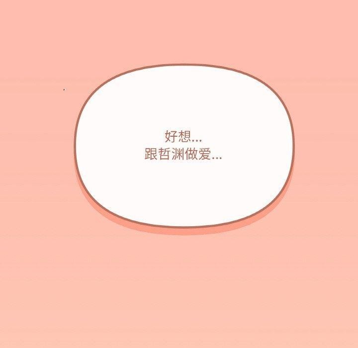 《家人之间这样不好吧》漫画 第29話