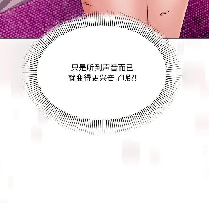 《家人之间这样不好吧》漫画 第3話