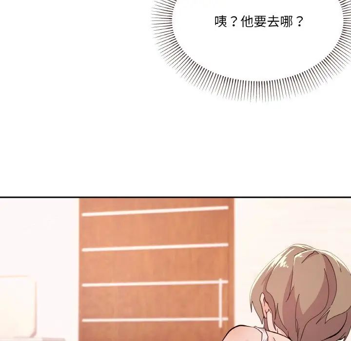 《家人之间这样不好吧》漫画 第3話