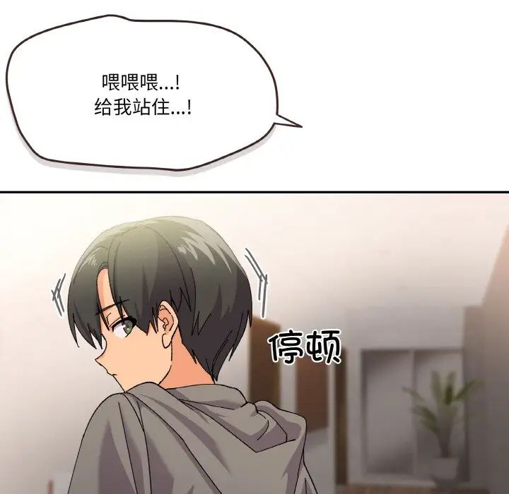 《家人之间这样不好吧》漫画 第3話