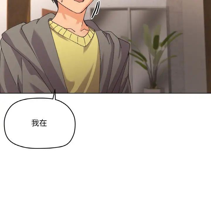 《家人之间这样不好吧》漫画 第3話