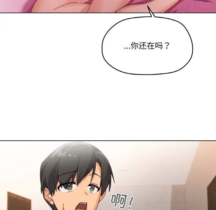 《家人之间这样不好吧》漫画 第3話