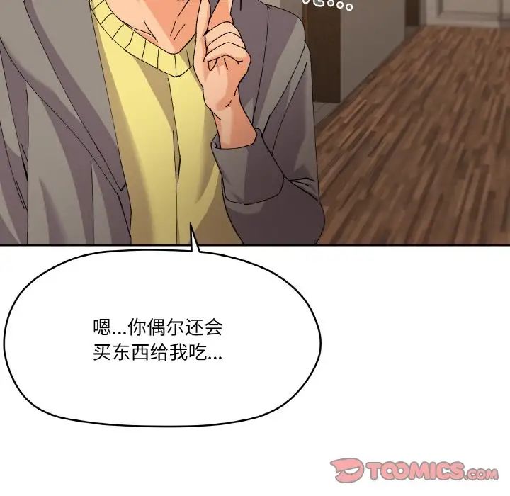 《家人之间这样不好吧》漫画 第3話