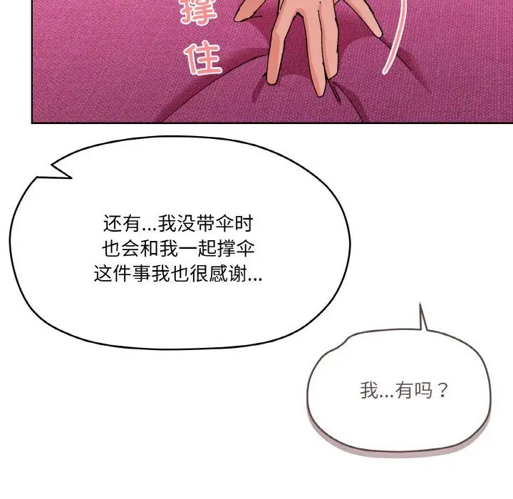 《家人之间这样不好吧》漫画 第3話