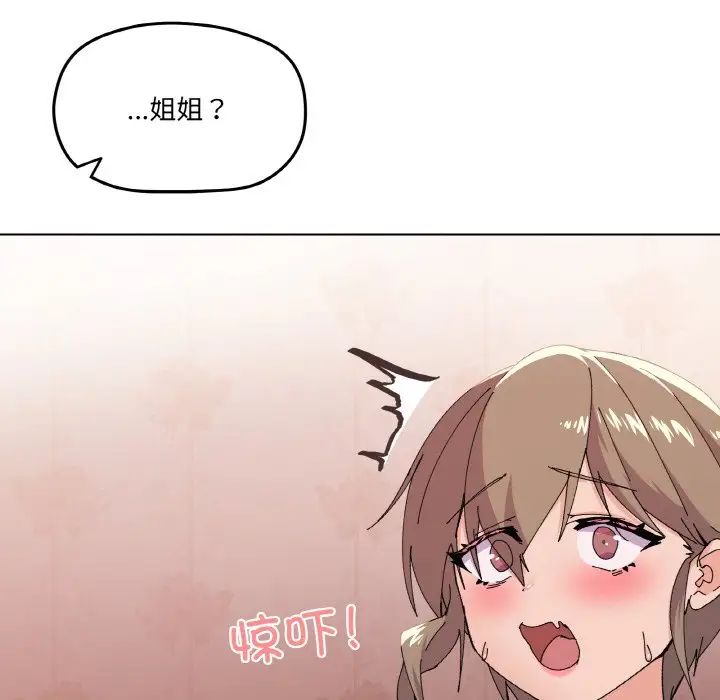 《家人之间这样不好吧》漫画 第3話